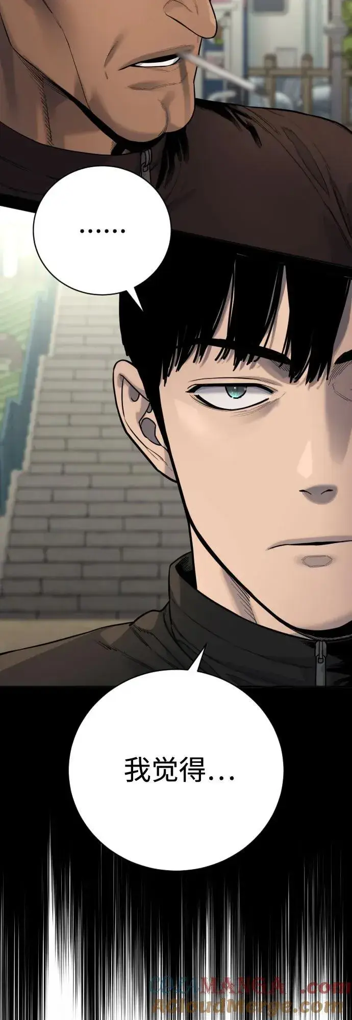 漫画《杀手转职》[第2季 11话] 老样子第43张图