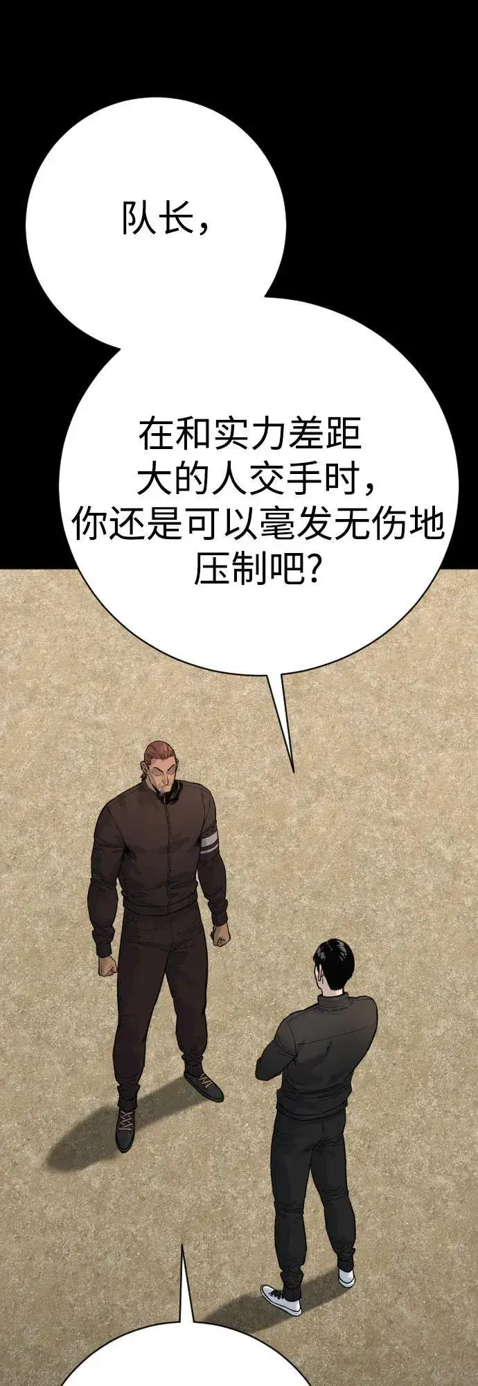 漫画《杀手转职》[第2季 11话] 老样子第51张图