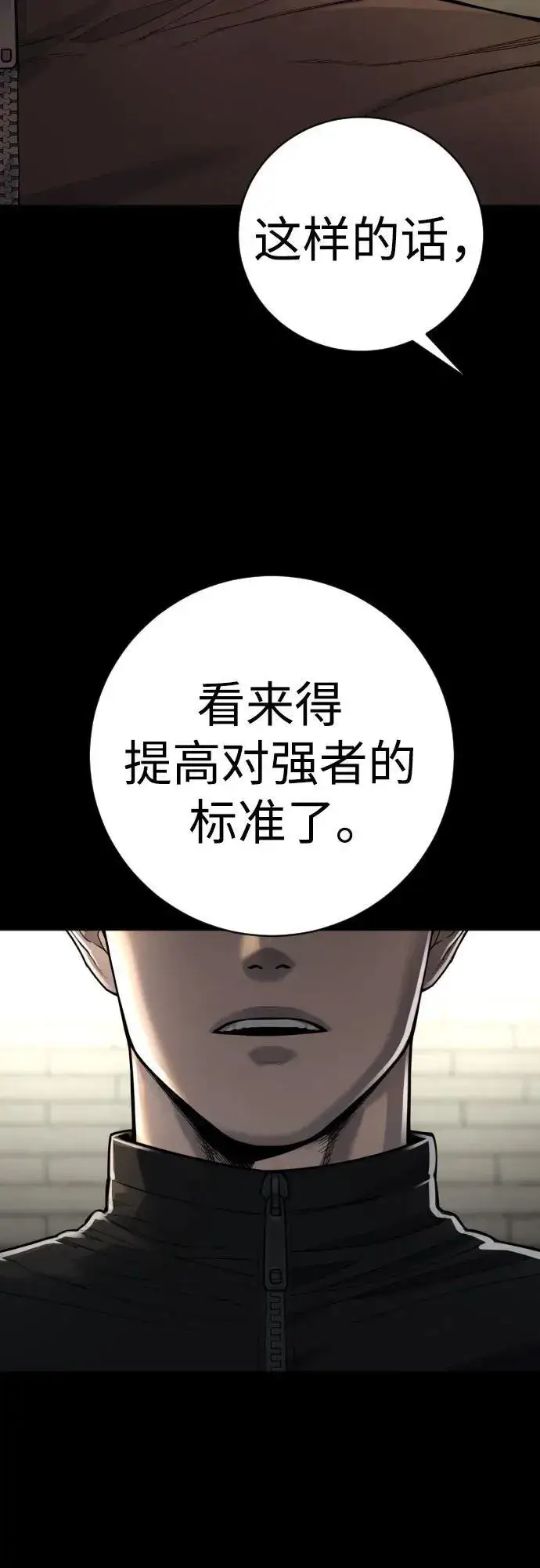 漫画《杀手转职》[第2季 11话] 老样子第53张图