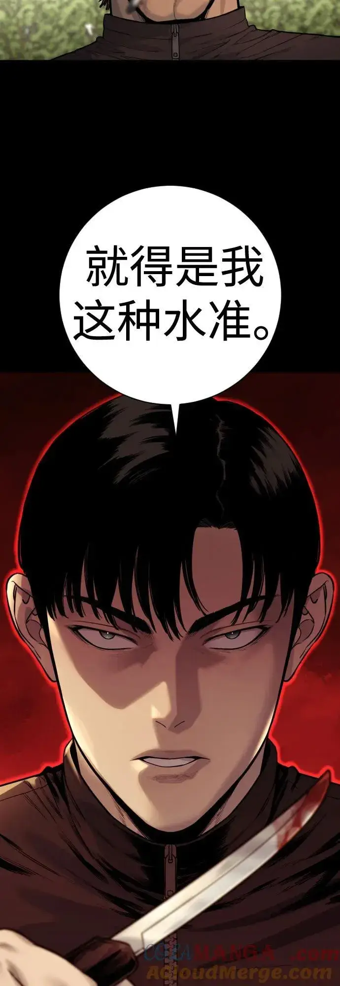 漫画《杀手转职》[第2季 11话] 老样子第58张图