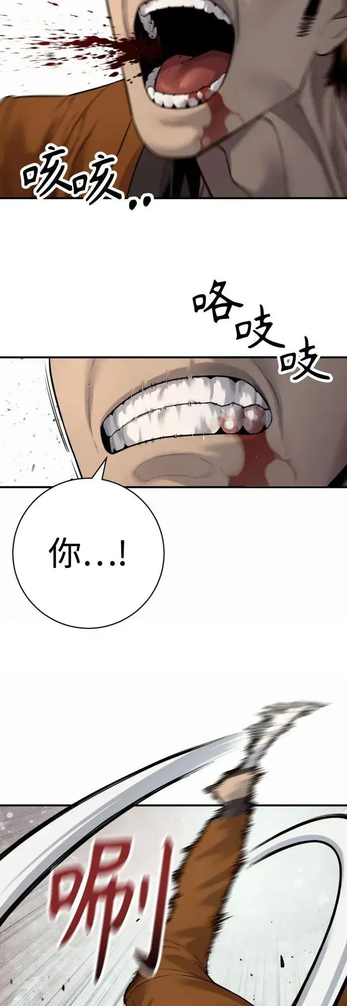 漫画《杀手转职》[第2季 11话] 老样子第69张图