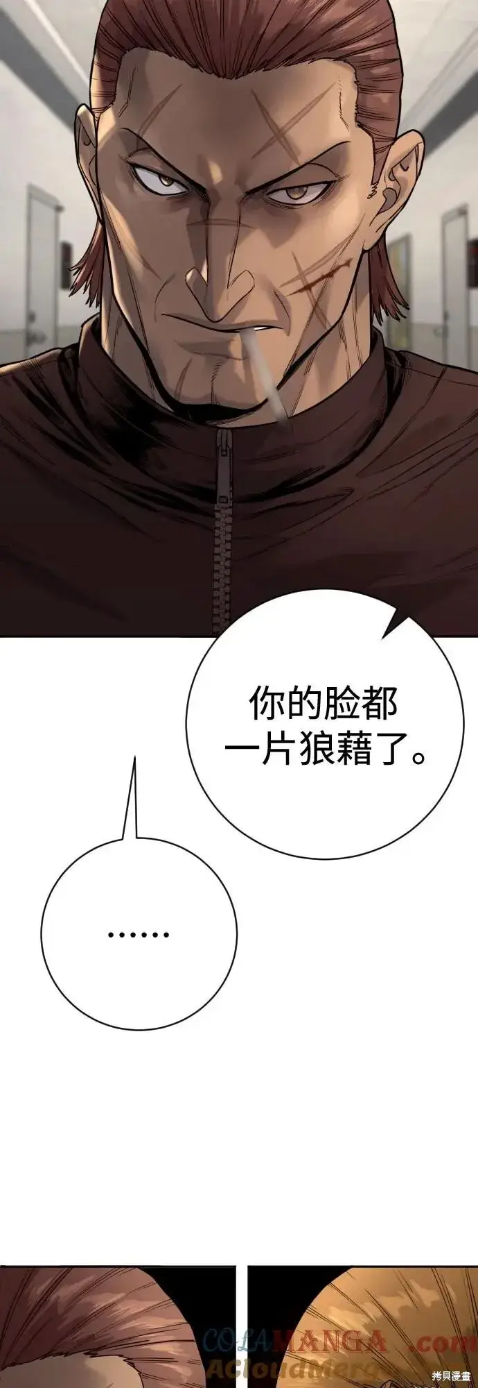 漫画《杀手转职》第2季11话第16张图