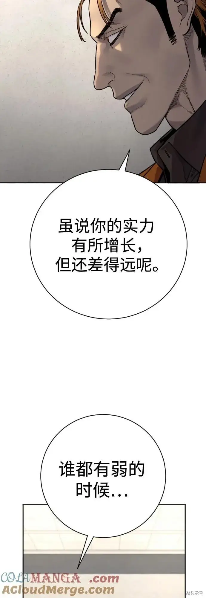 漫画《杀手转职》第2季11话第25张图