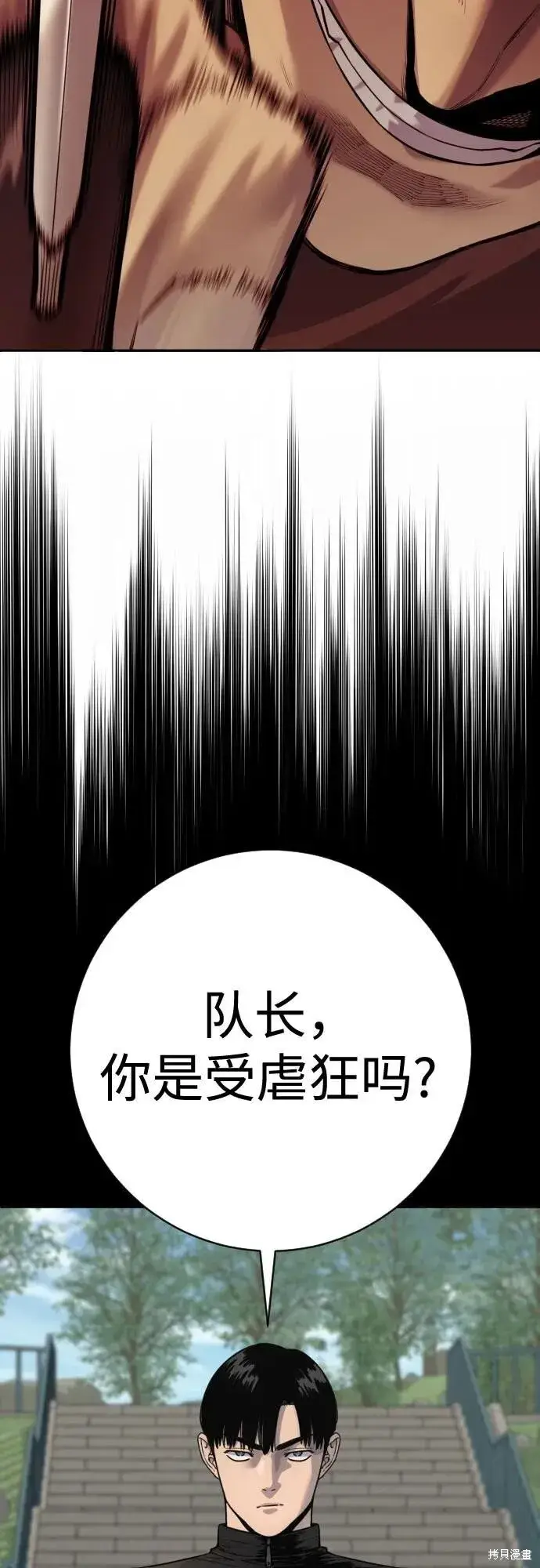 漫画《杀手转职》第2季11话第30张图