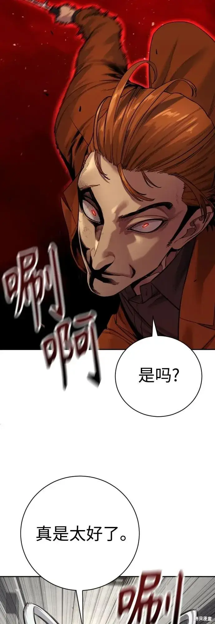 漫画《杀手转职》第2季11话第48张图