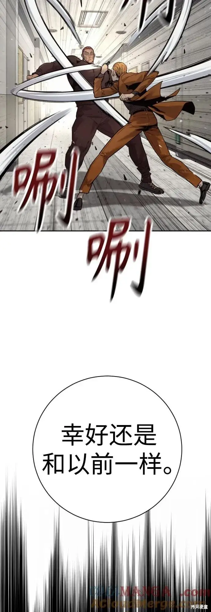 漫画《杀手转职》第2季11话第49张图