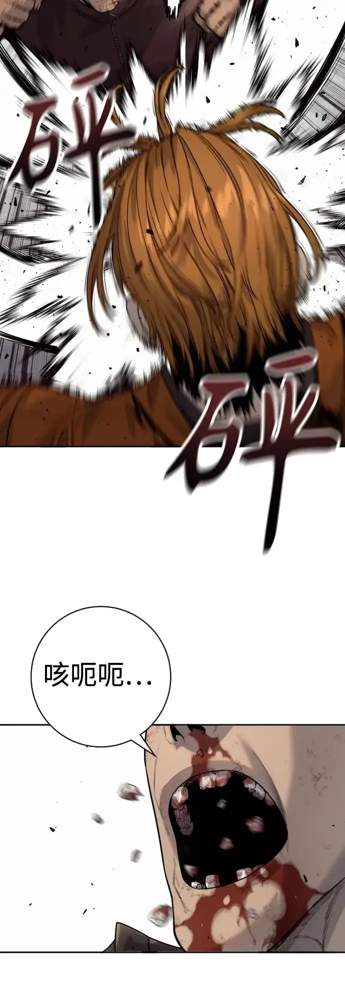 漫画《杀手转职》[第2季 12话] 报仇第11张图