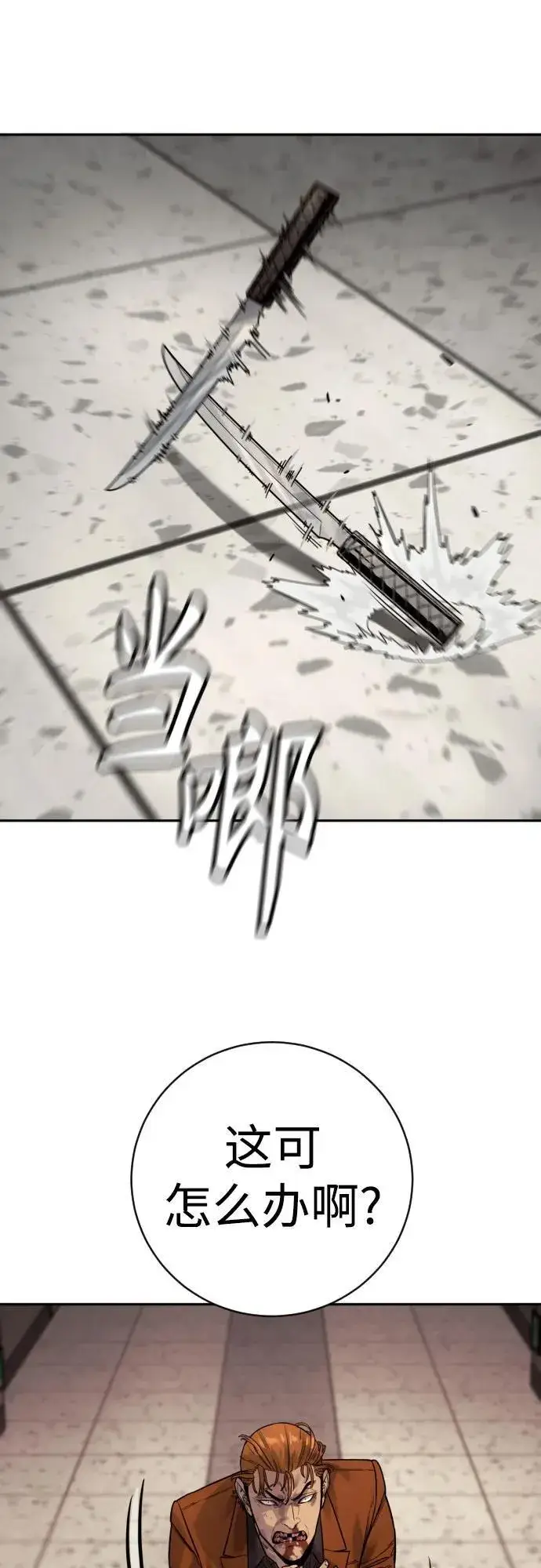 漫画《杀手转职》[第2季 12话] 报仇第23张图