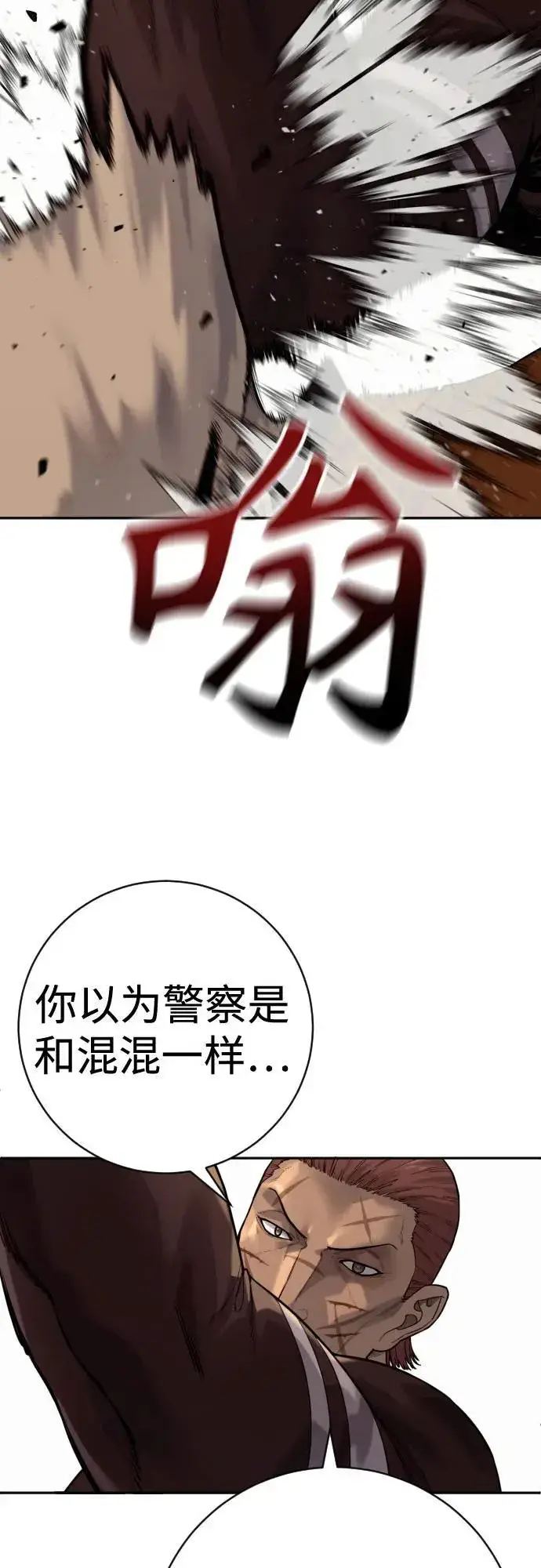 漫画《杀手转职》[第2季 12话] 报仇第33张图