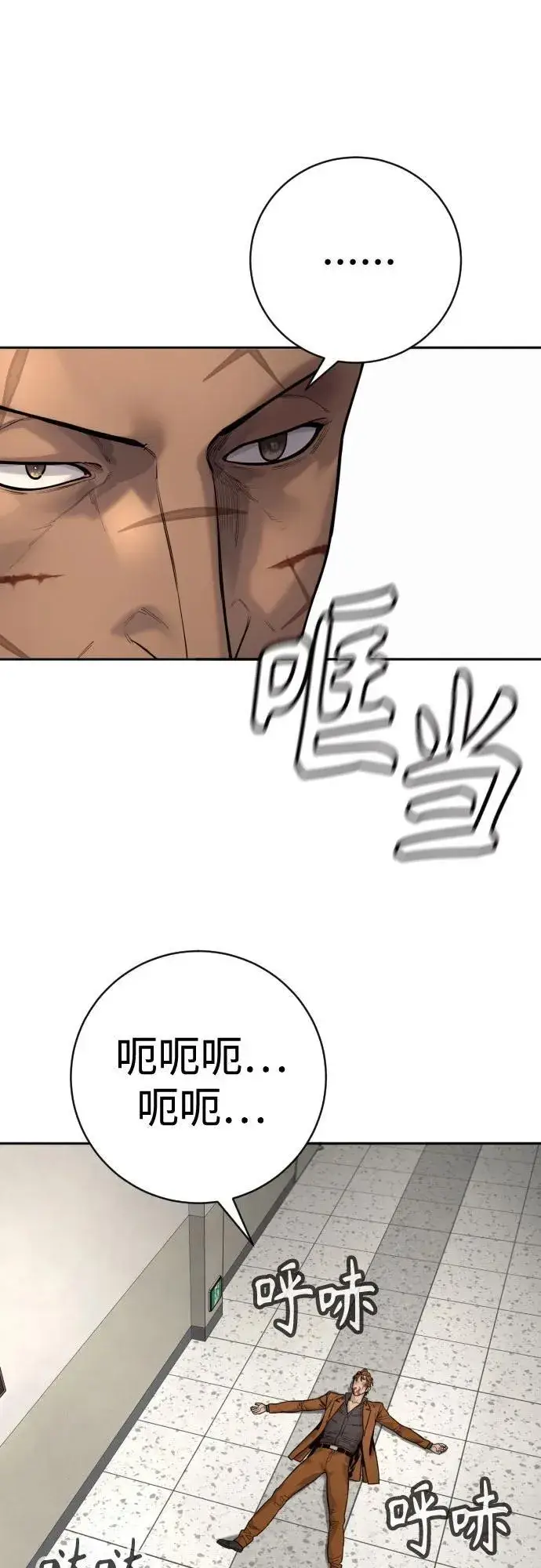 漫画《杀手转职》[第2季 12话] 报仇第44张图