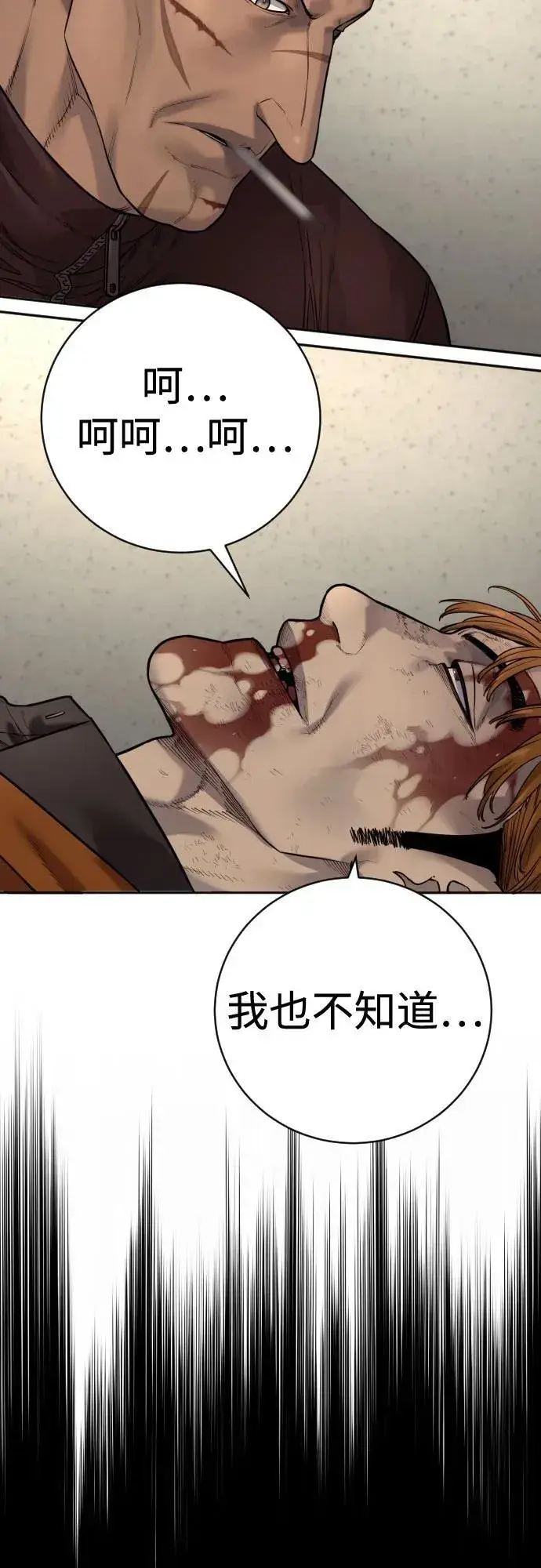 漫画《杀手转职》[第2季 12话] 报仇第47张图