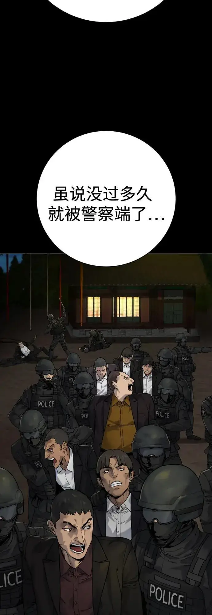 漫画《杀手转职》[第2季 12话] 报仇第51张图