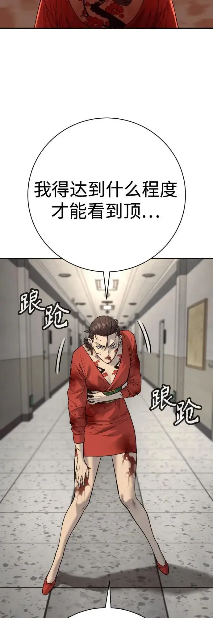 漫画《杀手转职》[第2季 13话] 水准第33张图