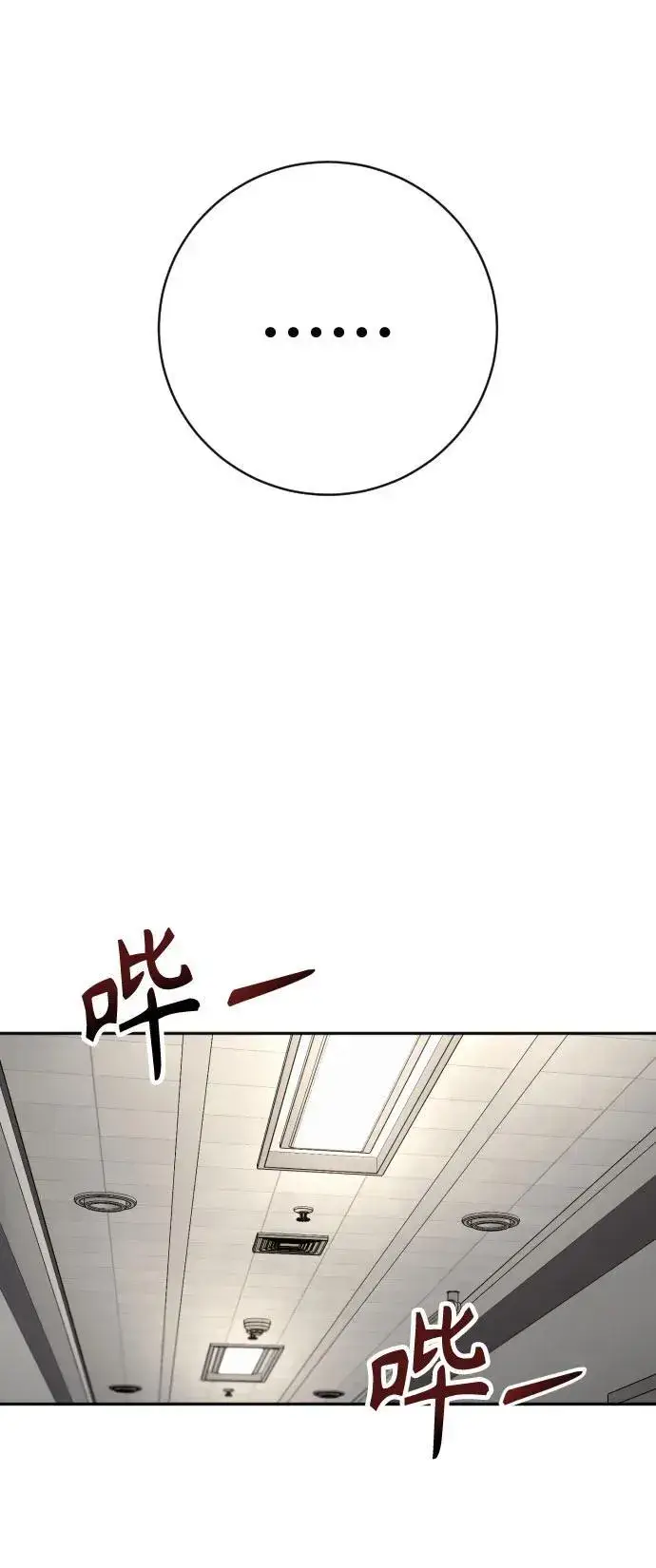 漫画《杀手转职》[第2季 13话] 水准第48张图