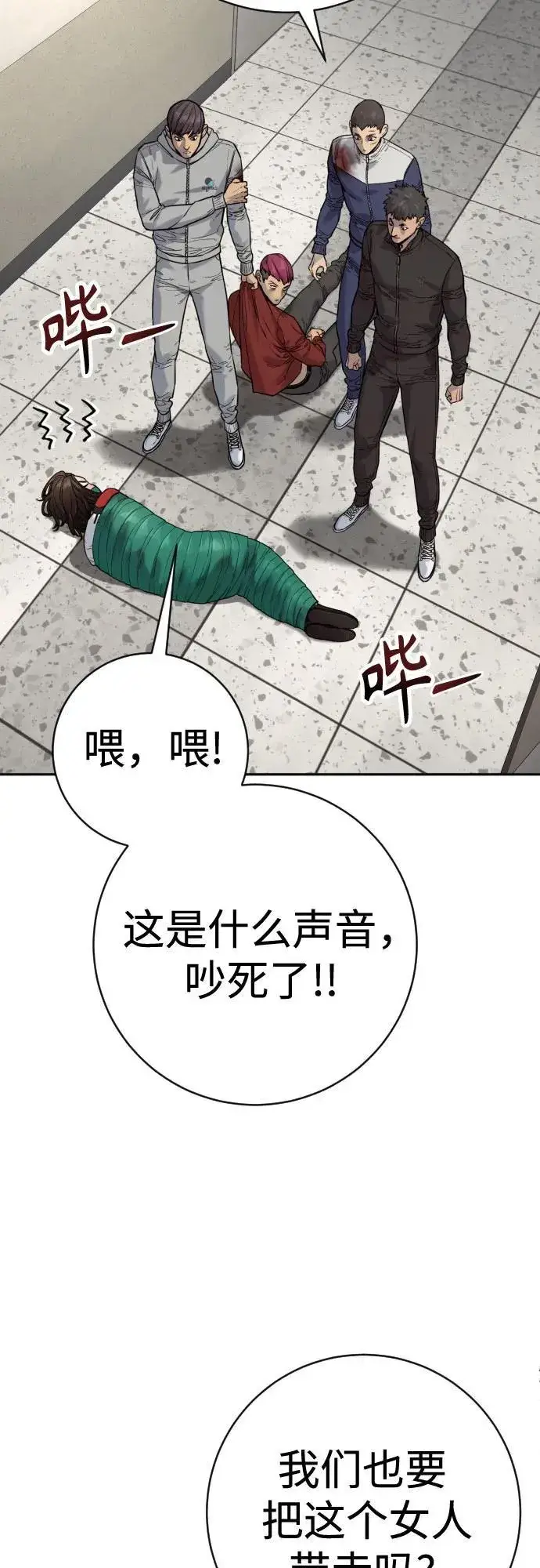 漫画《杀手转职》[第2季 13话] 水准第51张图