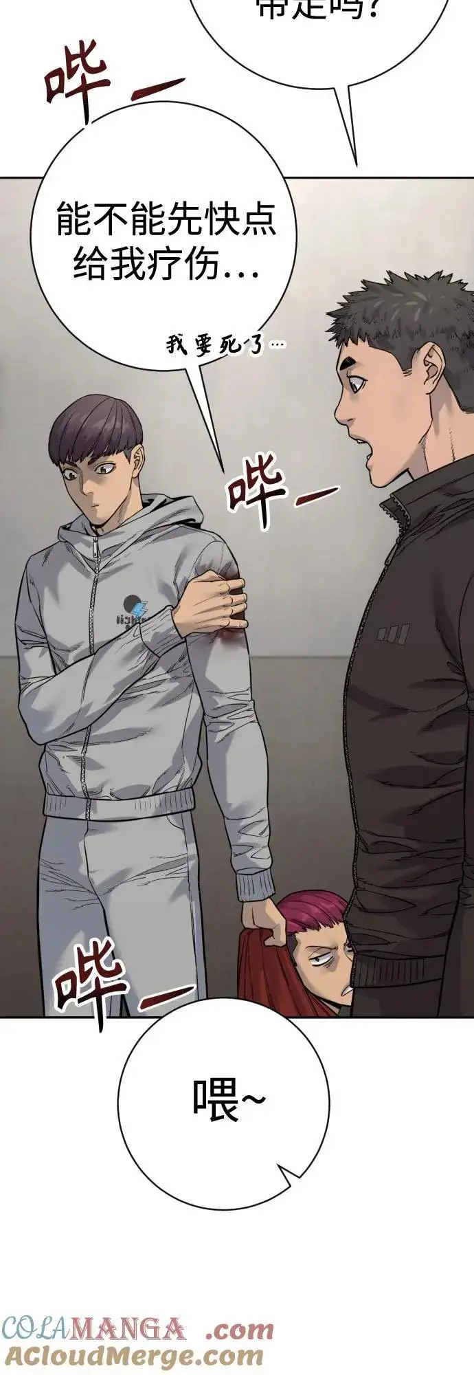 漫画《杀手转职》[第2季 13话] 水准第52张图