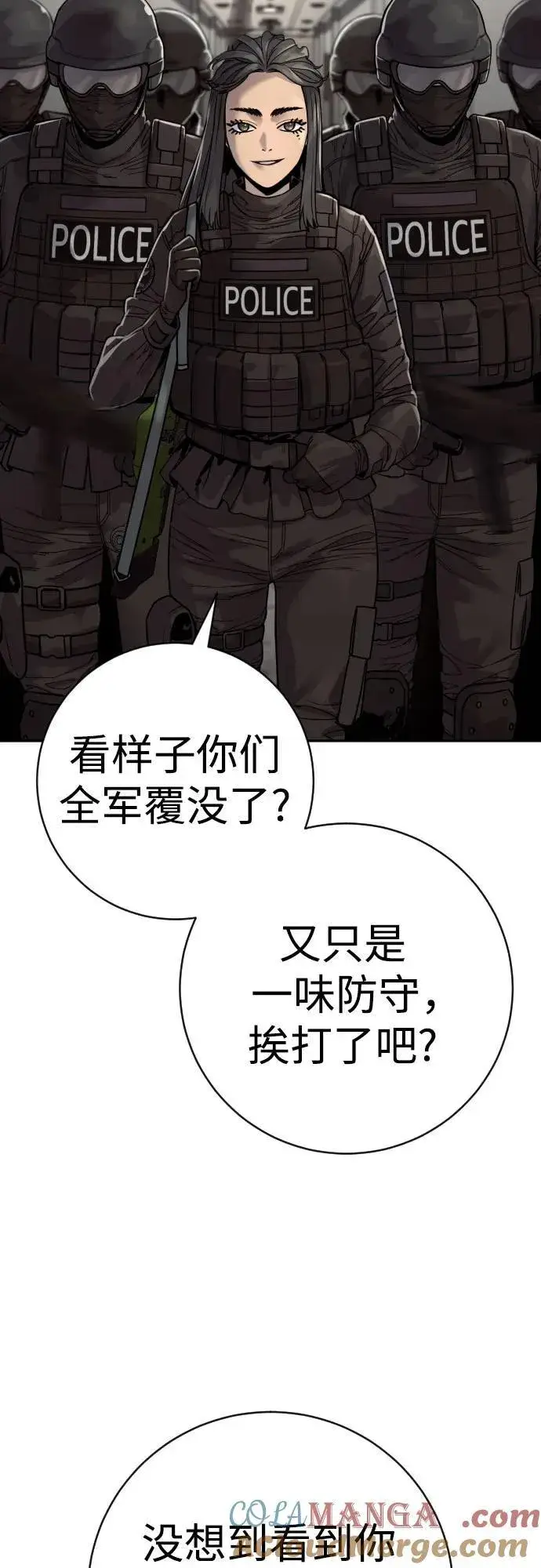 漫画《杀手转职》[第2季 13话] 水准第55张图