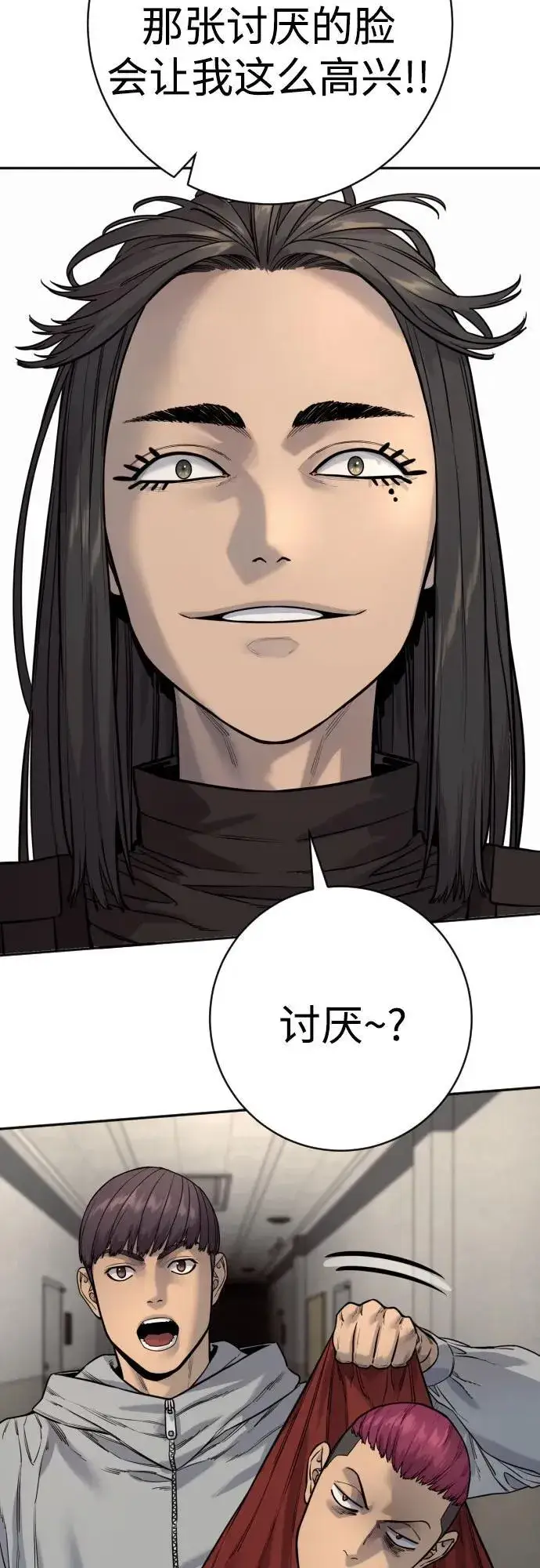 漫画《杀手转职》[第2季 13话] 水准第56张图