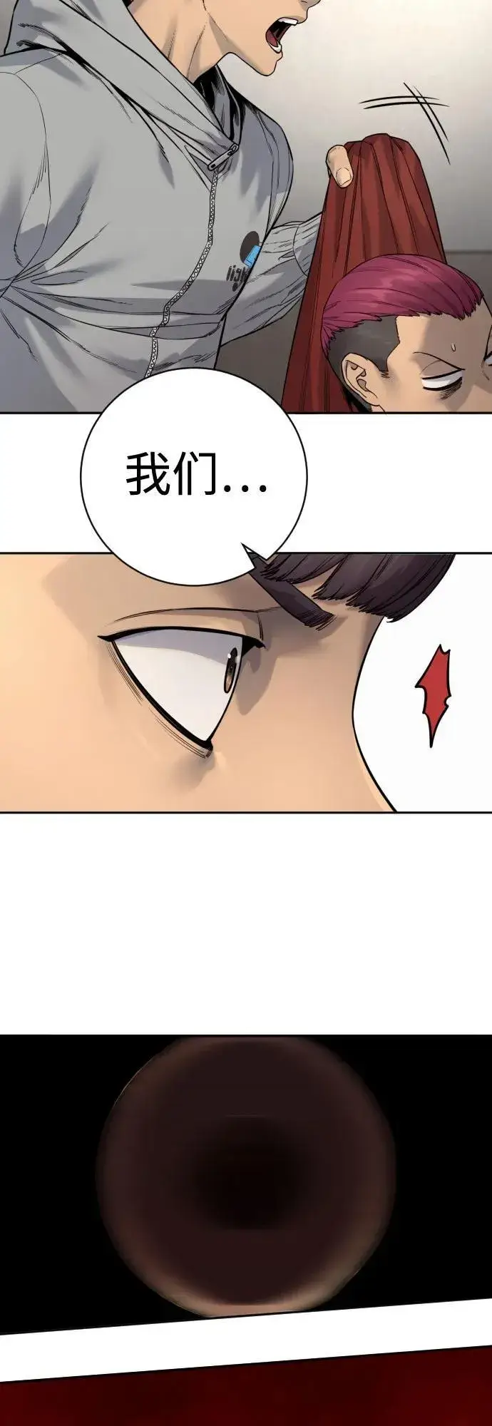 漫画《杀手转职》[第2季 13话] 水准第59张图