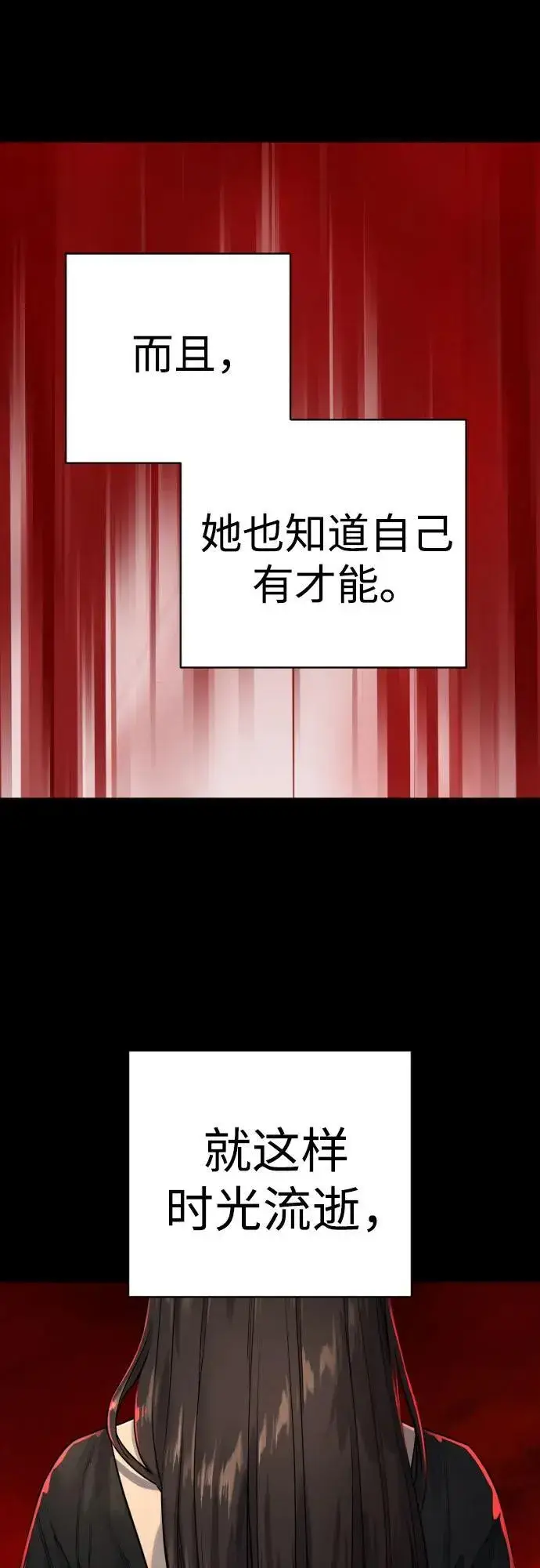 漫画《杀手转职》[第2季 14话] 笃笃第12张图