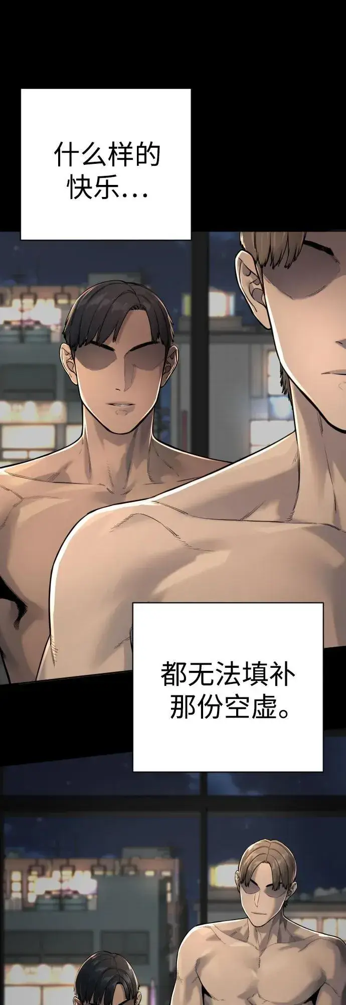 漫画《杀手转职》[第2季 14话] 笃笃第17张图
