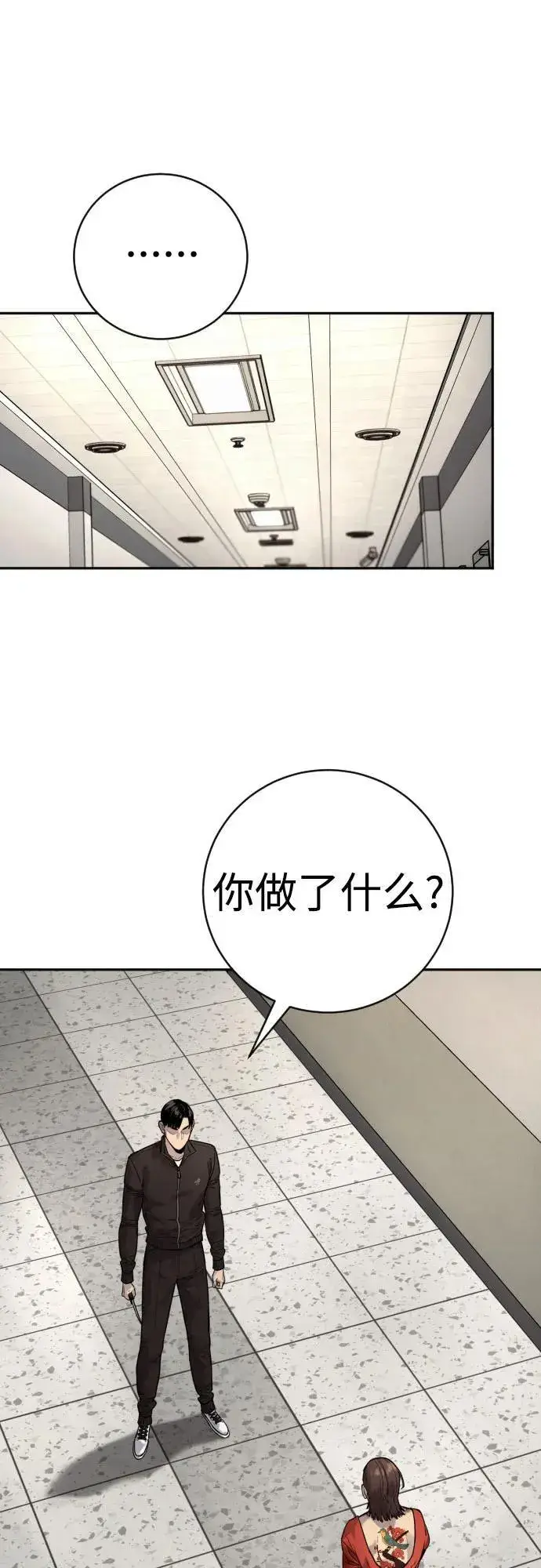 漫画《杀手转职》[第2季 14话] 笃笃第2张图
