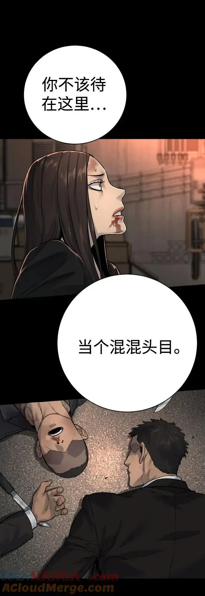 漫画《杀手转职》[第2季 14话] 笃笃第22张图