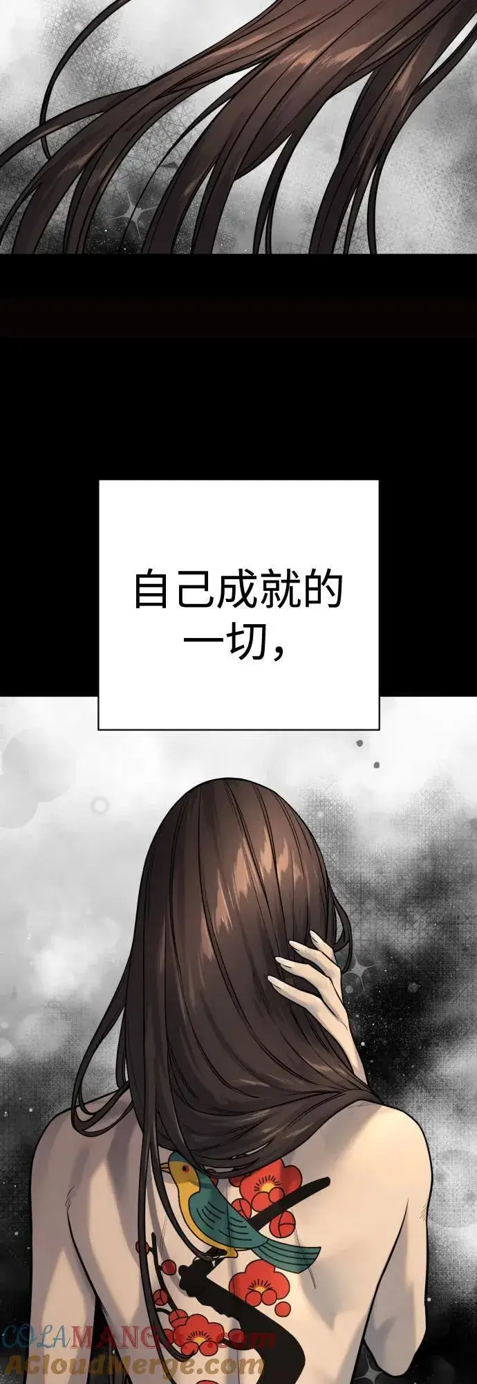 漫画《杀手转职》[第2季 14话] 笃笃第25张图