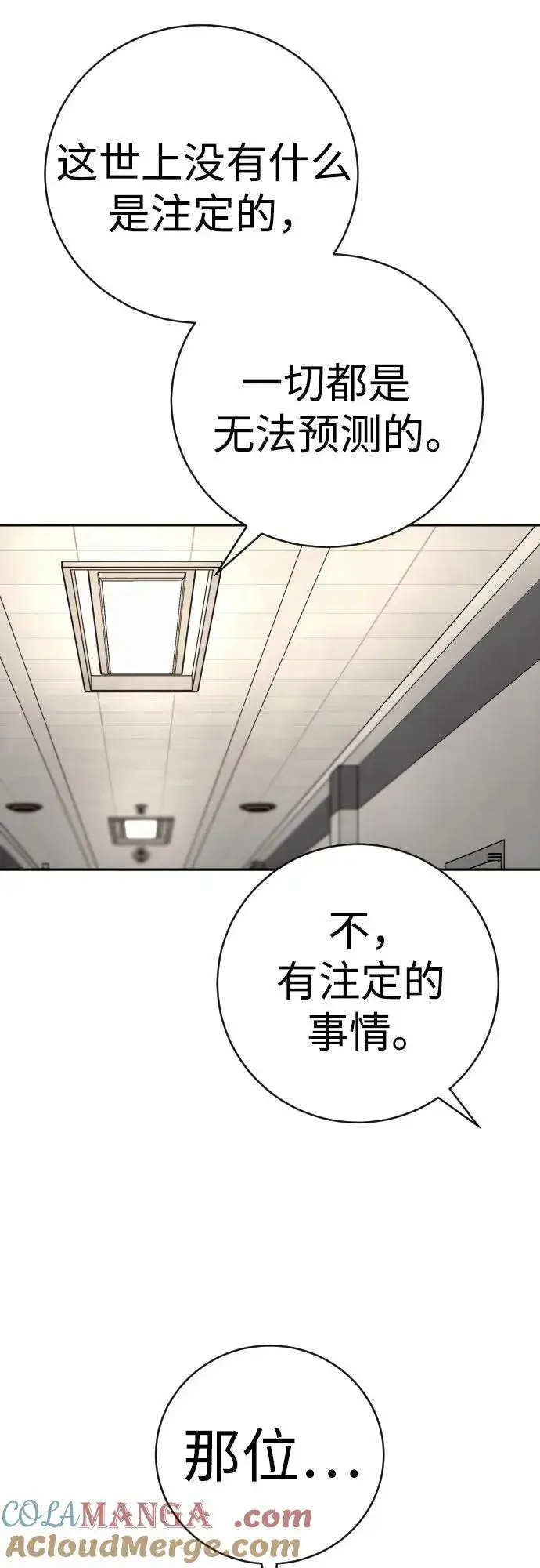 漫画《杀手转职》[第2季 14话] 笃笃第34张图