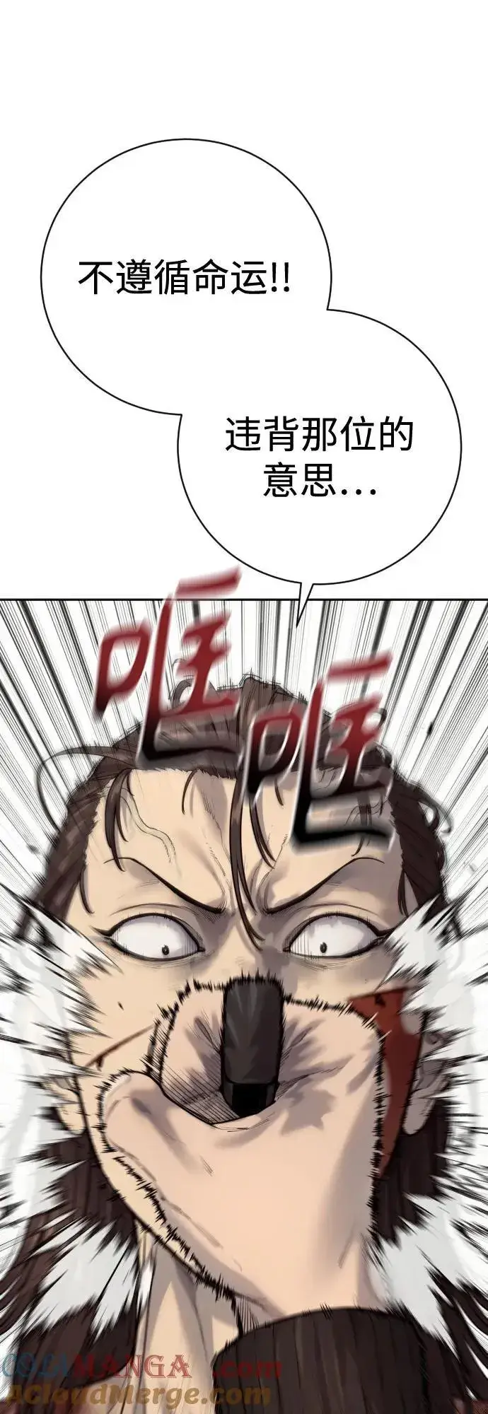 漫画《杀手转职》[第2季 14话] 笃笃第46张图