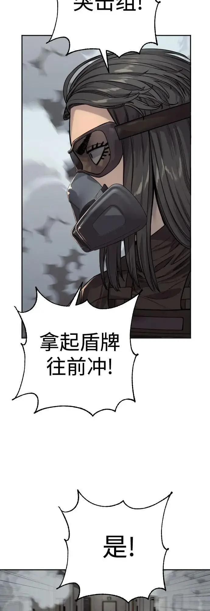 漫画《杀手转职》[第2季 15话] 神第15张图