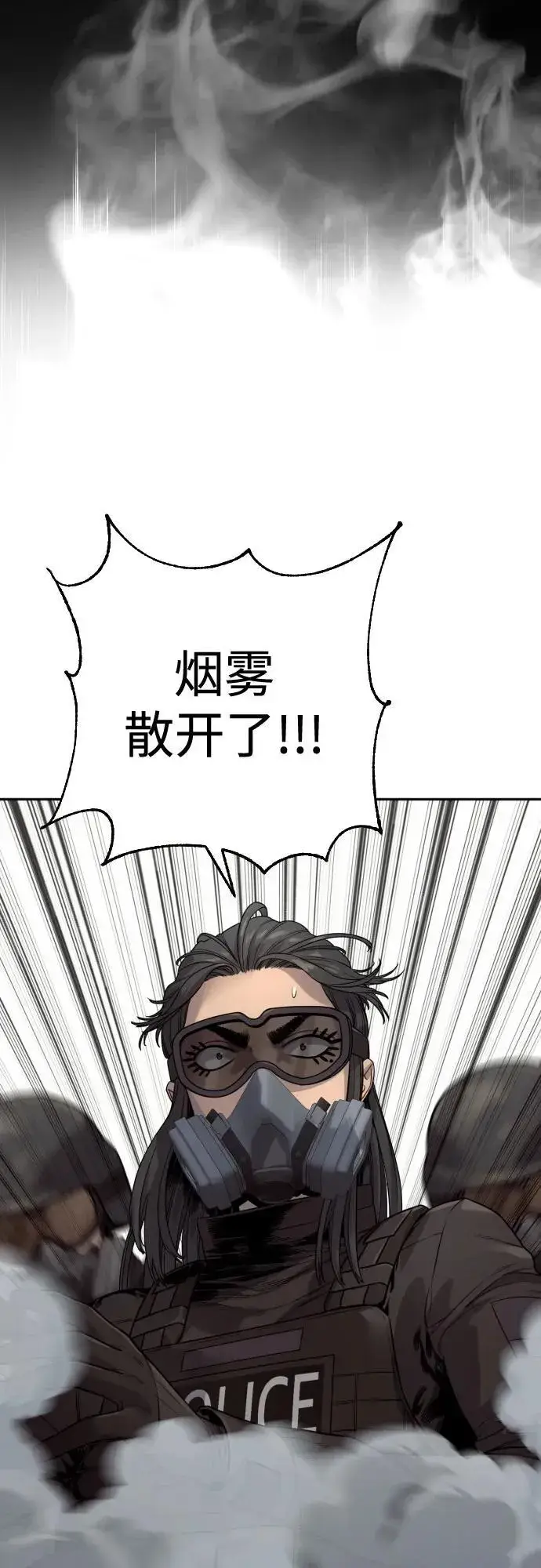 漫画《杀手转职》[第2季 15话] 神第50张图