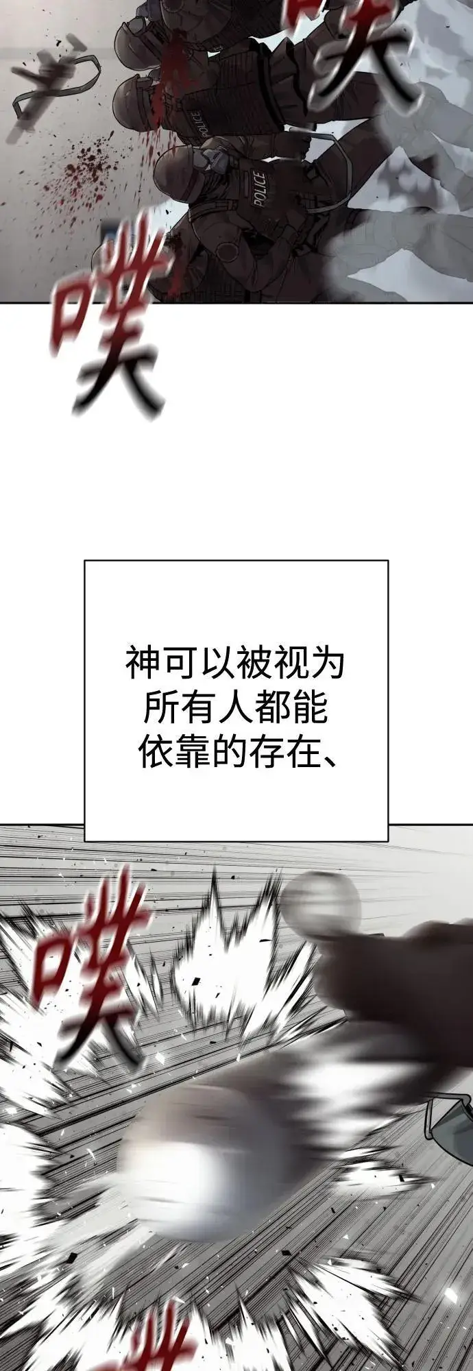 漫画《杀手转职》[第2季 15话] 神第54张图