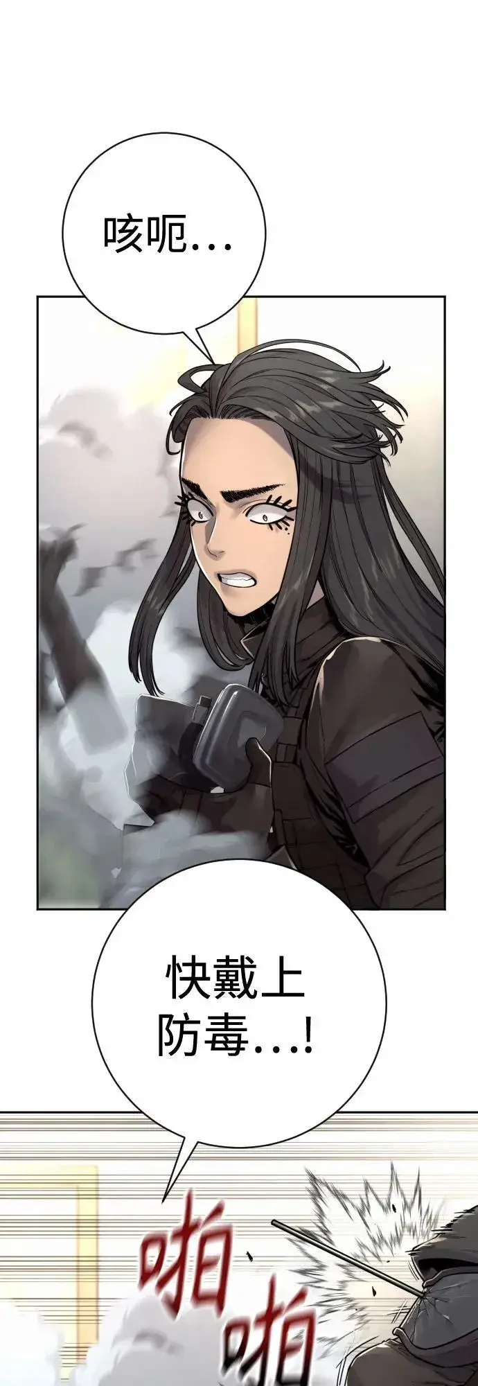 漫画《杀手转职》[第2季 15话] 神第8张图