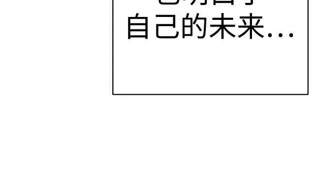漫画《杀手转职》[第2季 16话] 遗言第15张图