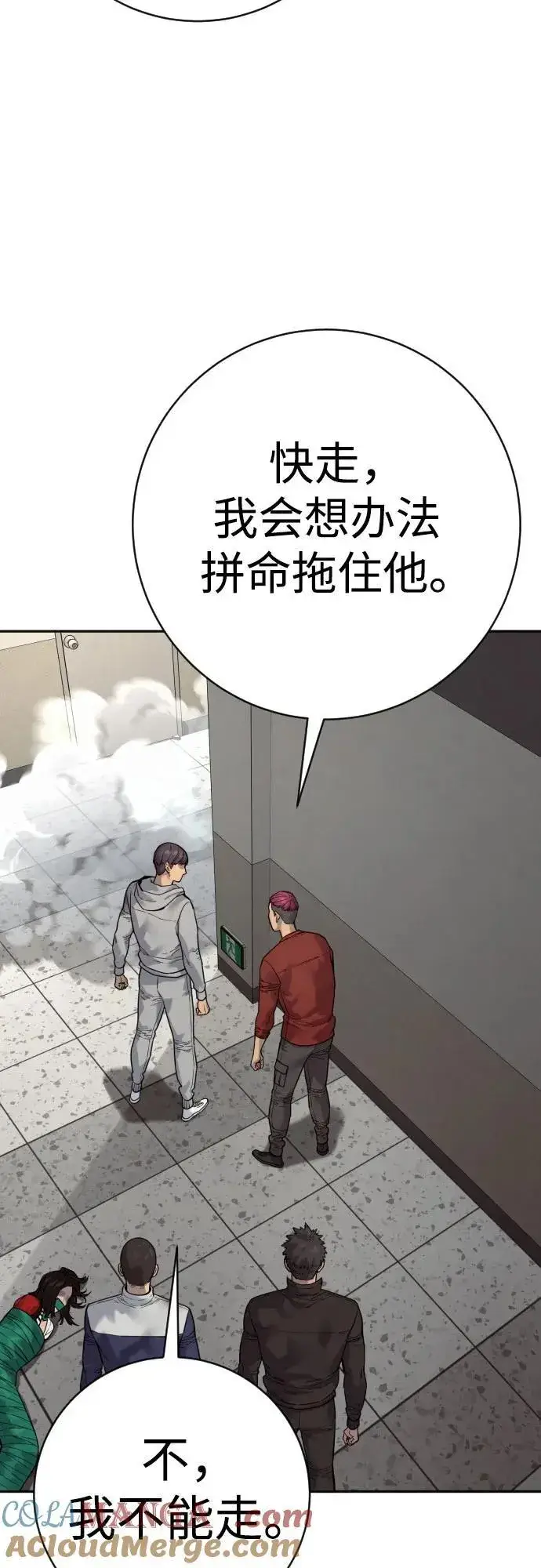 漫画《杀手转职》[第2季 16话] 遗言第19张图