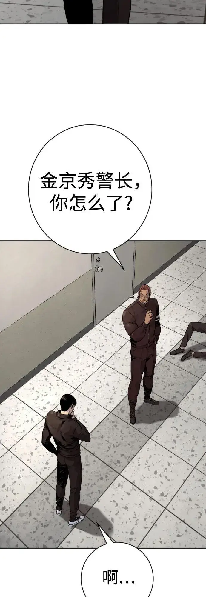 漫画《杀手转职》[第2季 16话] 遗言第44张图