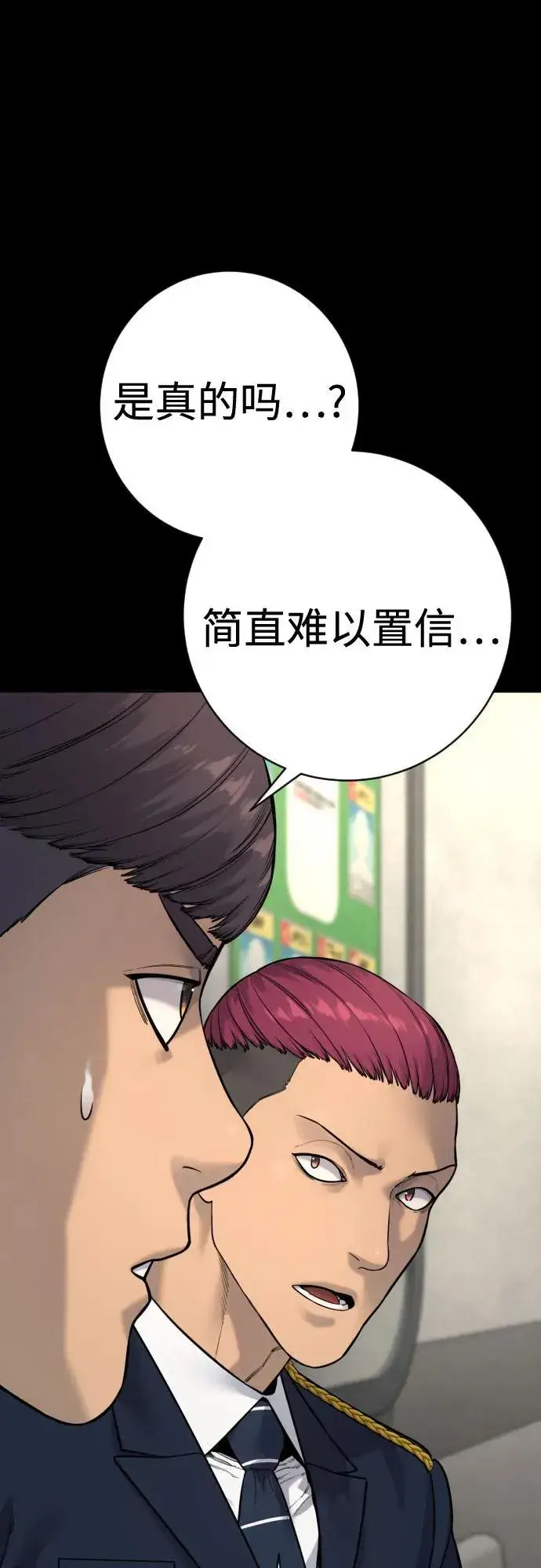 漫画《杀手转职》[第2季 16话] 遗言第5张图