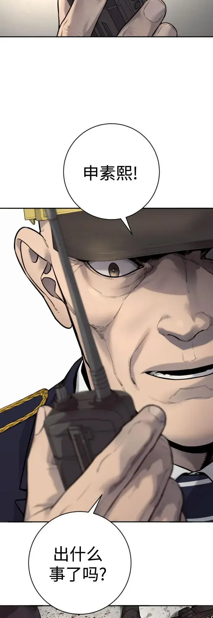 漫画《杀手转职》[第2季 16话] 遗言第51张图