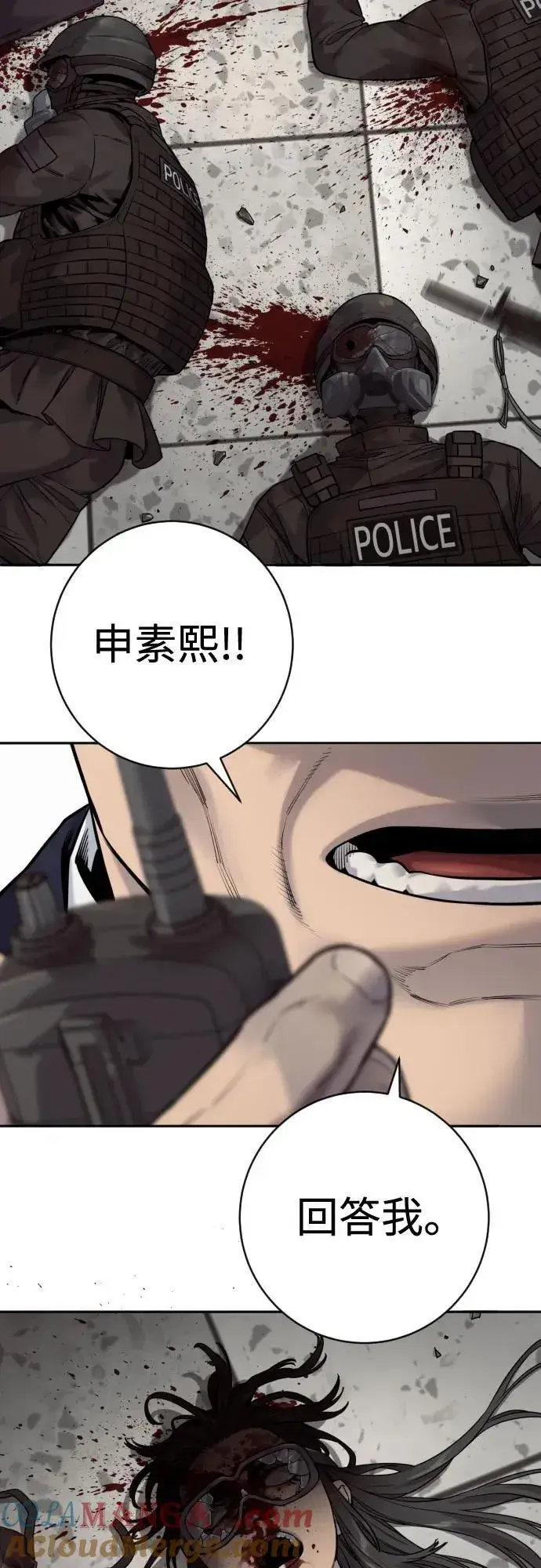 漫画《杀手转职》[第2季 16话] 遗言第52张图