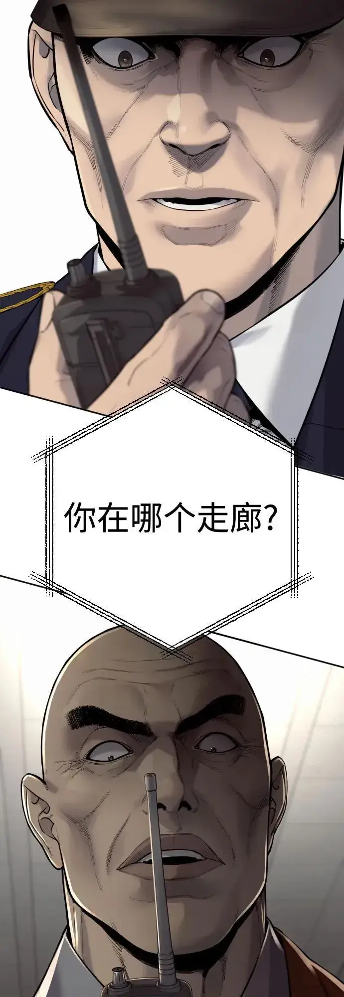漫画《杀手转职》[第2季 16话] 遗言第60张图