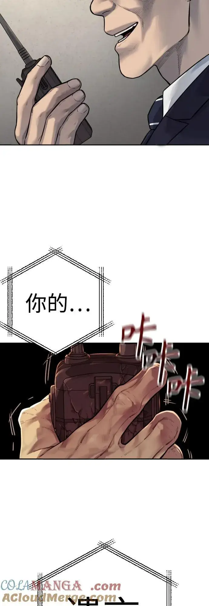 漫画《杀手转职》[第2季 16话] 遗言第67张图