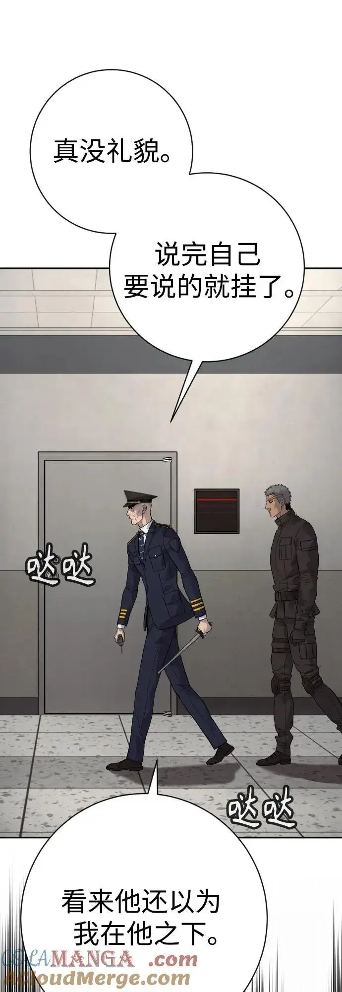 漫画《杀手转职》[第2季 16话] 遗言第70张图