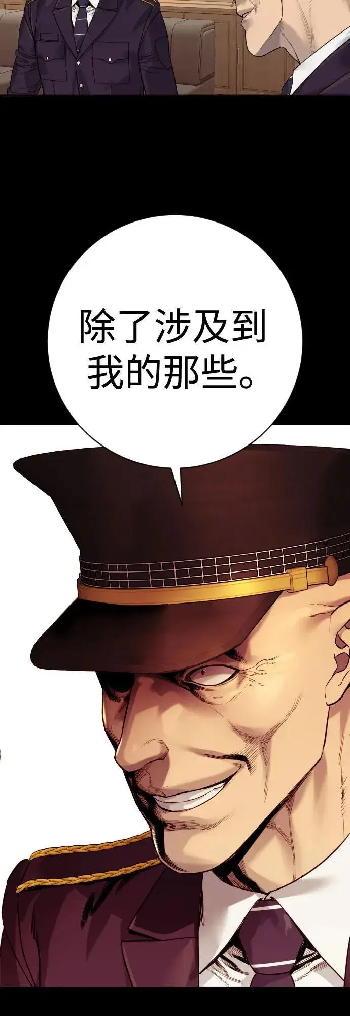 漫画《杀手转职》[第2季 17话] 以夷制夷第27张图