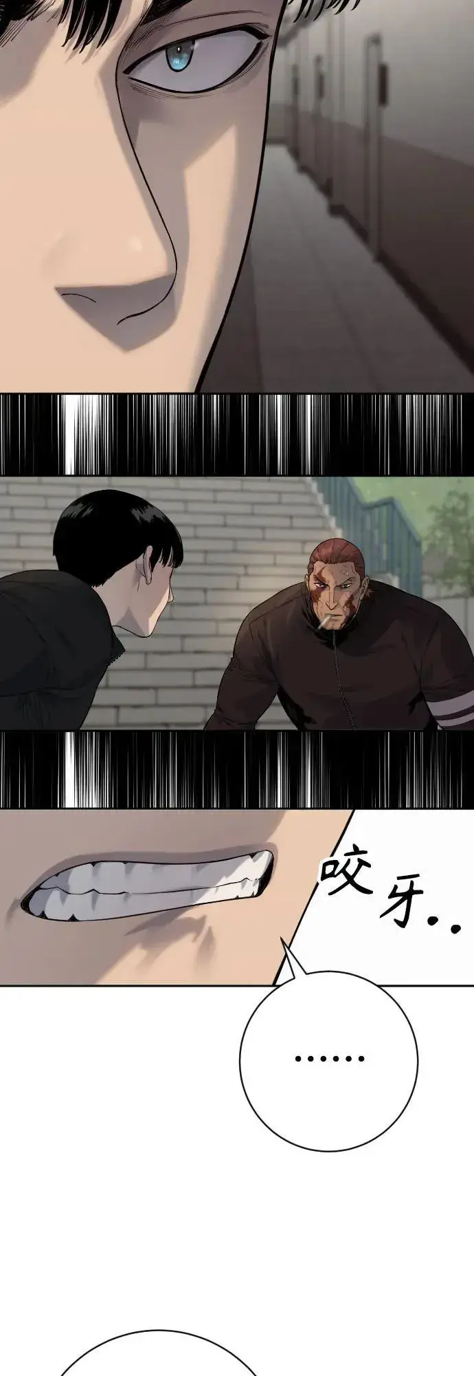 漫画《杀手转职》[第2季 17话] 以夷制夷第41张图