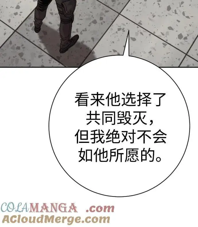 漫画《杀手转职》[第2季 17话] 以夷制夷第46张图