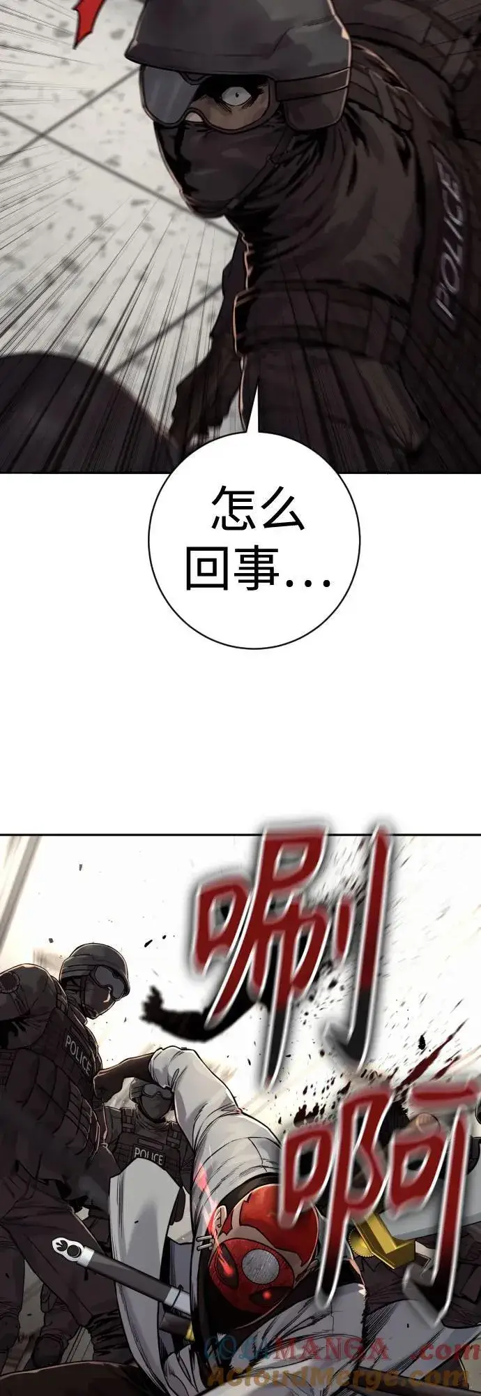 漫画《杀手转职》[第2季 17话] 以夷制夷第61张图