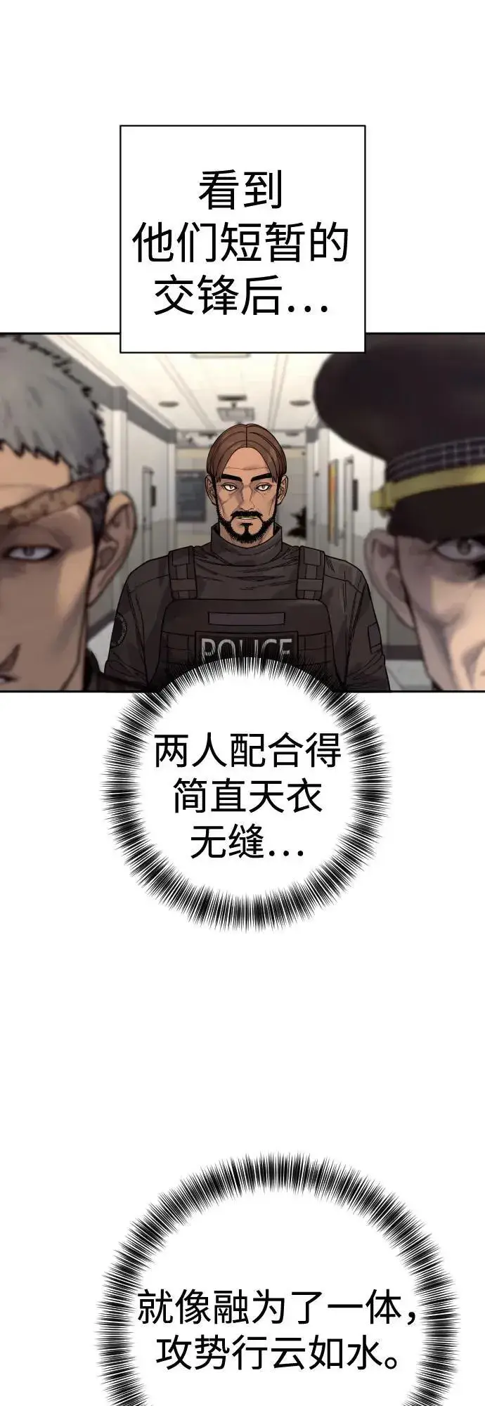 漫画《杀手转职》[第2季 18话] 复刻版第11张图