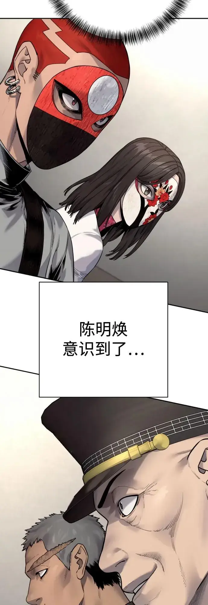 漫画《杀手转职》[第2季 18话] 复刻版第12张图