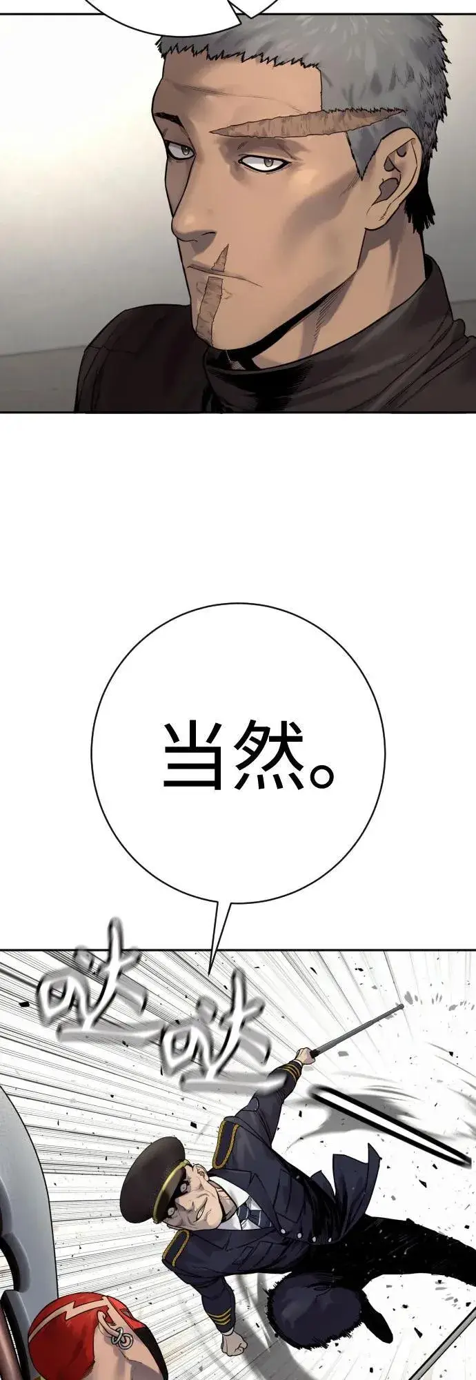 漫画《杀手转职》[第2季 18话] 复刻版第21张图